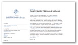Мониторинг конкурса