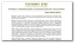 Сайт Родословное древо